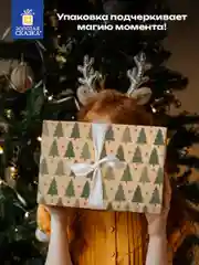 Бумага упаковочная, для подарков, новогодняя, "Holiday Trees", Золотая Сказка