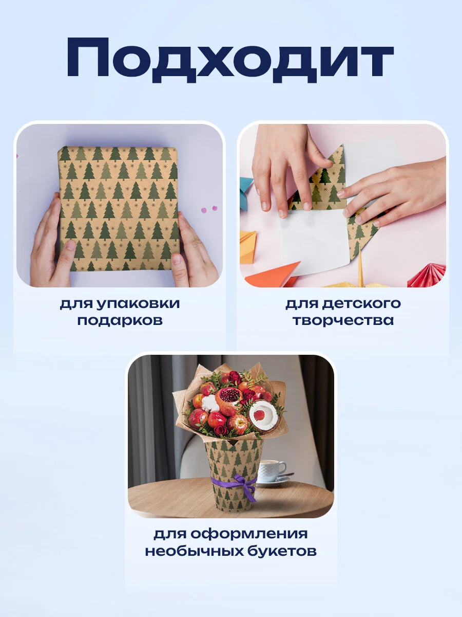 Бумага упаковочная, для подарков, новогодняя, "Holiday Trees", Золотая Сказка