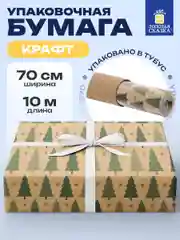 Бумага упаковочная, для подарков, новогодняя, "Holiday Trees", Золотая Сказка