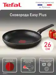 Черный сковорода 26 см Tefal Easy Plus 04237126