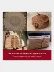 Джутовый шпагат, веревка, канат для рукоделия упаковочный полированный, Brauberg, 607942