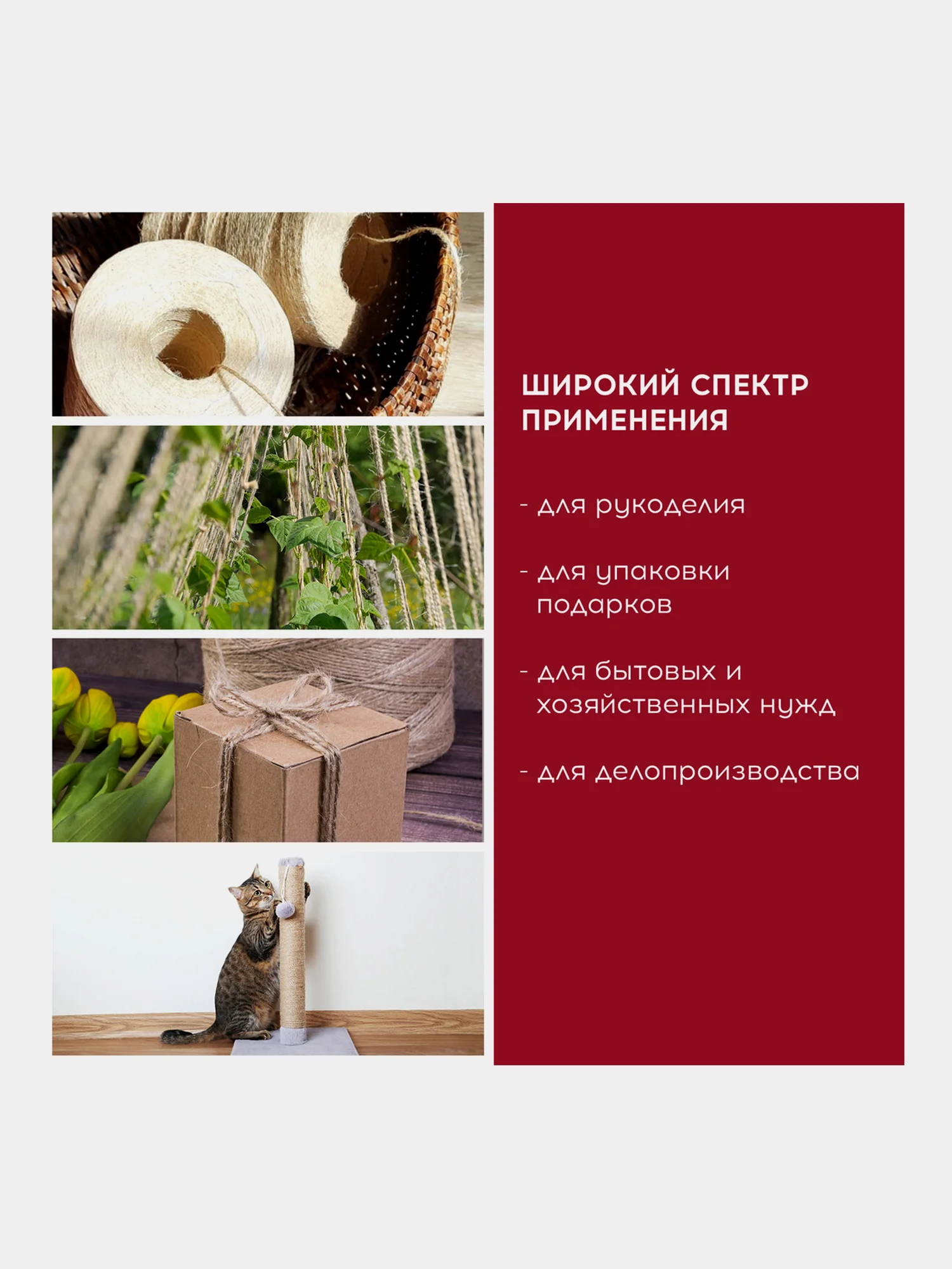Джутовый шпагат, веревка, канат для рукоделия упаковочный полированный, Brauberg, 607942
