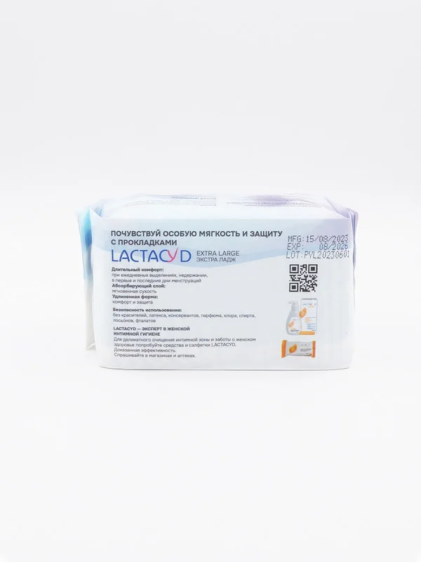 Прокладки женские впитывающие для ежедневного использования LACTACYD Extra Large