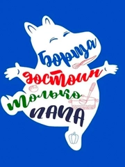 Полотенце кухонное рогожка 33х59 Мари Санна Бегемотик