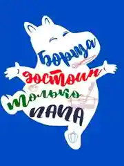 Полотенце кухонное рогожка 33х59 Мари Санна Бегемотик