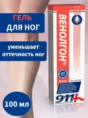 911 Венолгон гель для ног от варикоза, отеков, усталости, 100 мл