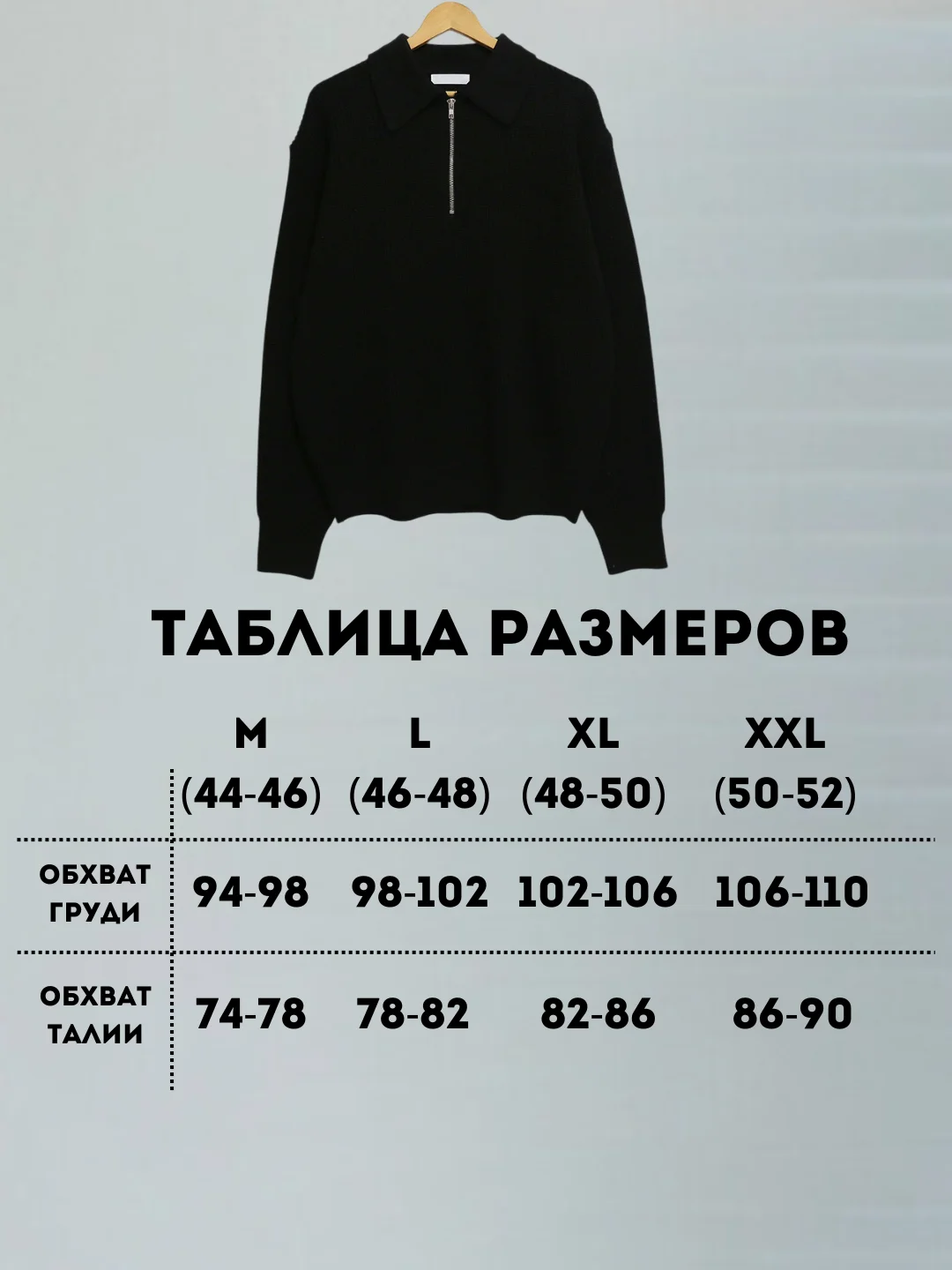 Черный свитер вязаный мужской, пуловер на молнии, джемпер