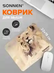 Коврик компьютерный игровой для мыши, компьютера Sonnen Lions, 220х180х3 мм, 513310