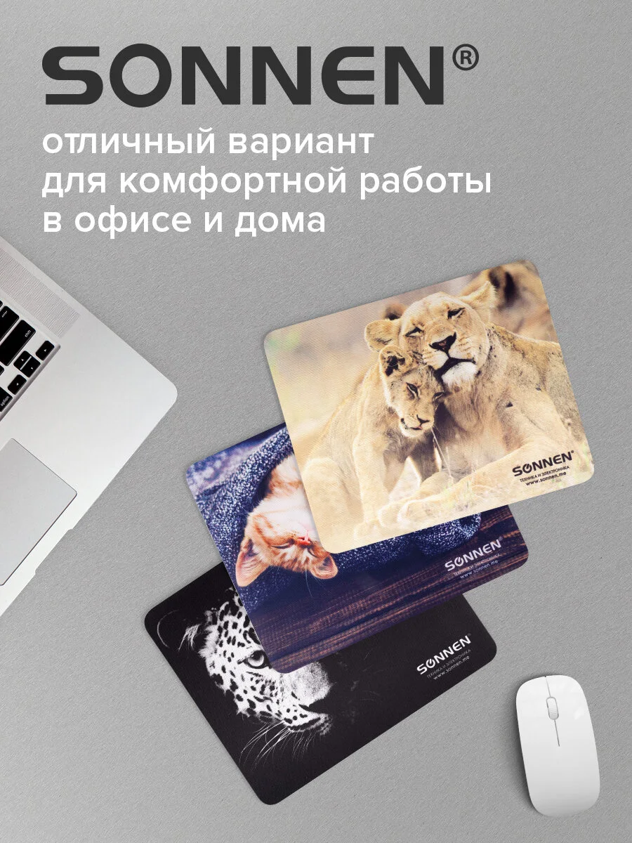 Коврик компьютерный игровой для мыши, компьютера Sonnen Lions, 220х180х3 мм, 513310