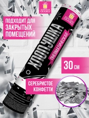 Хлопушка (пневмохлопушка) с конфетти праздничная Золотая Сказка, прямоугольники, 591477