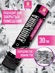Хлопушка (пневмохлопушка) с конфетти праздничная Золотая Сказка, прямоугольники, 591477