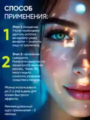 Средство Karlash для роста ресниц и бровей