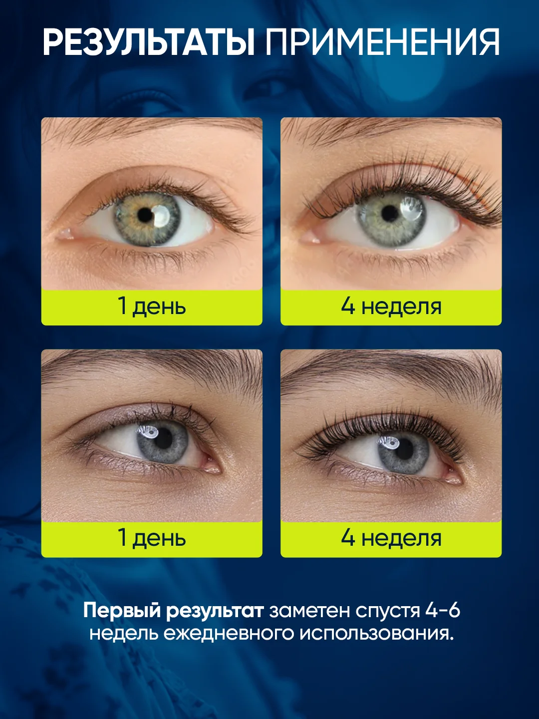 Средство Karlash для роста ресниц и бровей