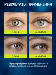 Средство Karlash для роста ресниц и бровей