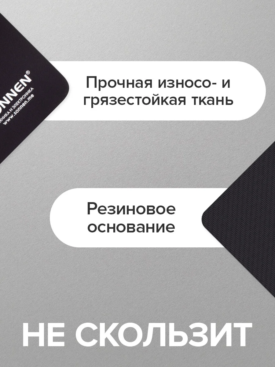 Коврик для мыши Sonnen Black, резина + ткань, 220х180х3 мм, 513309