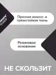 Коврик для мыши Sonnen Black, резина + ткань, 220х180х3 мм, 513309