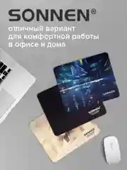 Коврик для мыши Sonnen Black, резина + ткань, 220х180х3 мм, 513309
