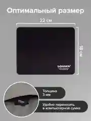 Коврик для мыши Sonnen Black, резина + ткань, 220х180х3 мм, 513309
