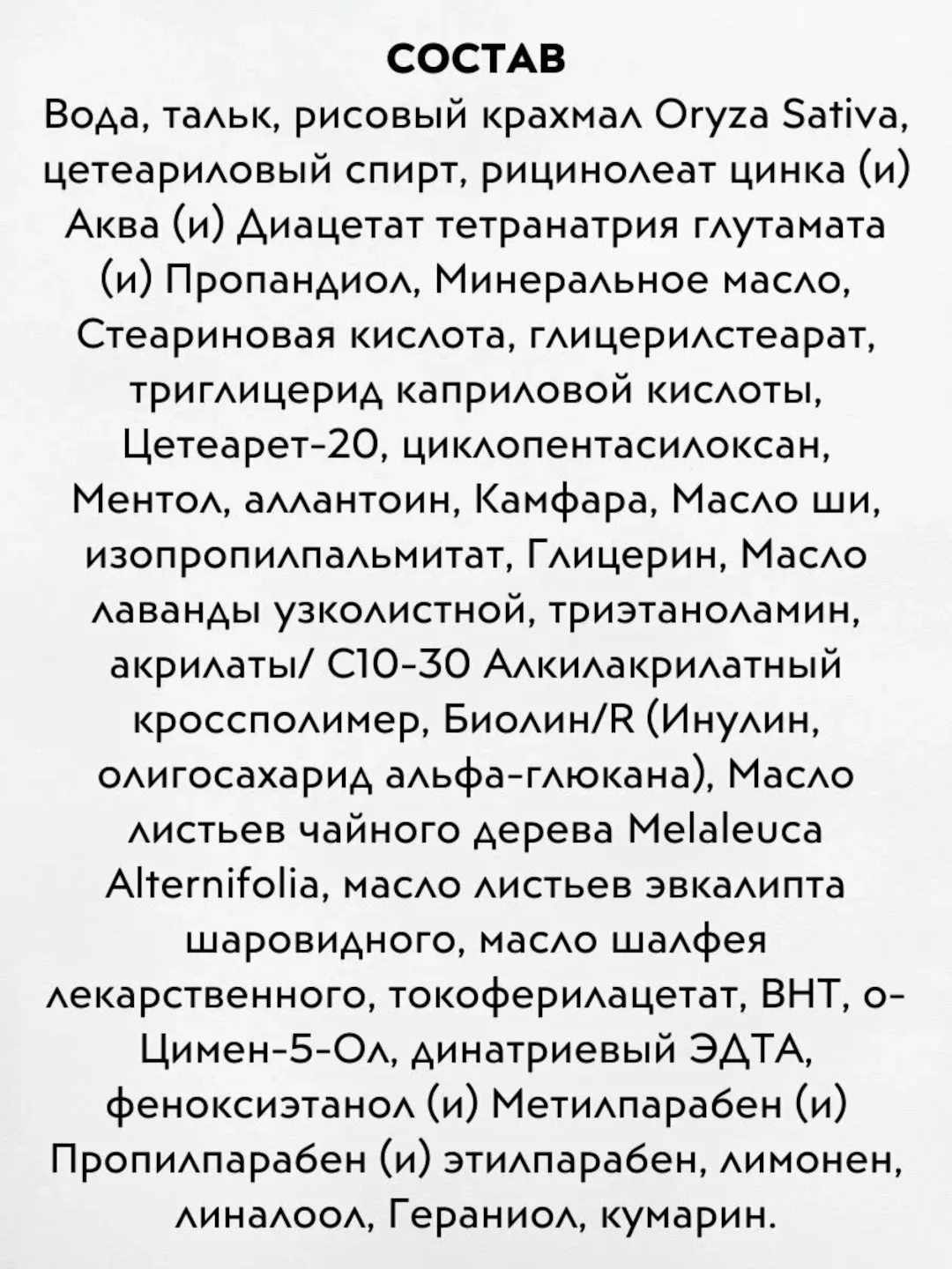 911 Паста (крем) для ног Теймурова от запаха пота, 50 мл