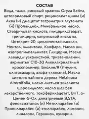 911 Паста (крем) для ног Теймурова от запаха пота, 50 мл