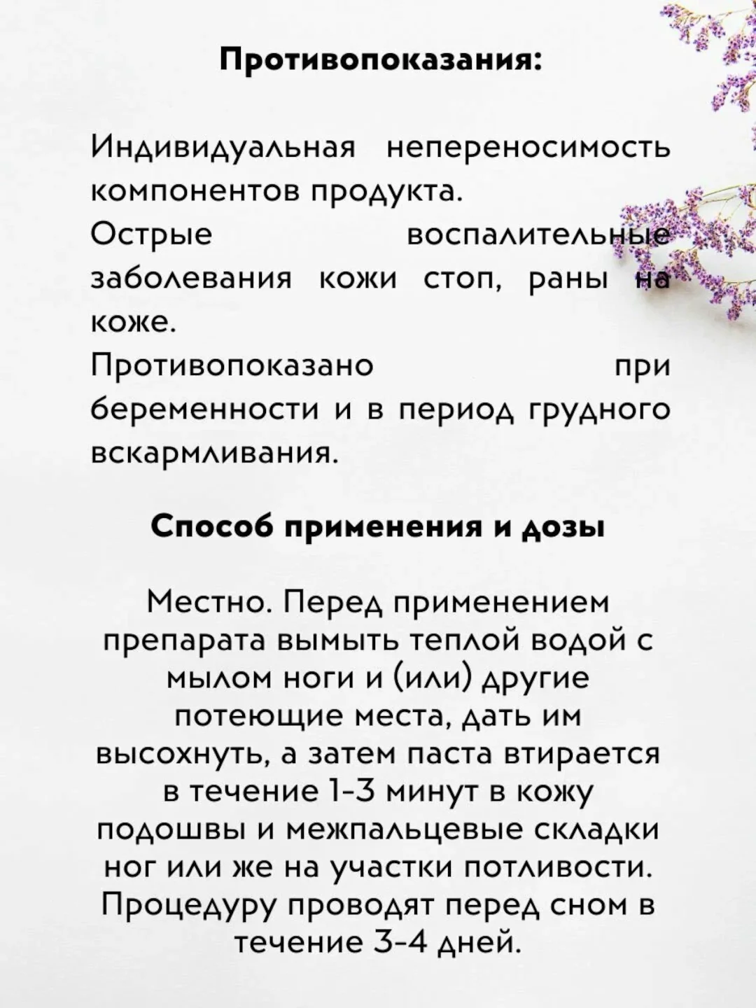 911 Паста (крем) для ног Теймурова от запаха пота, 50 мл