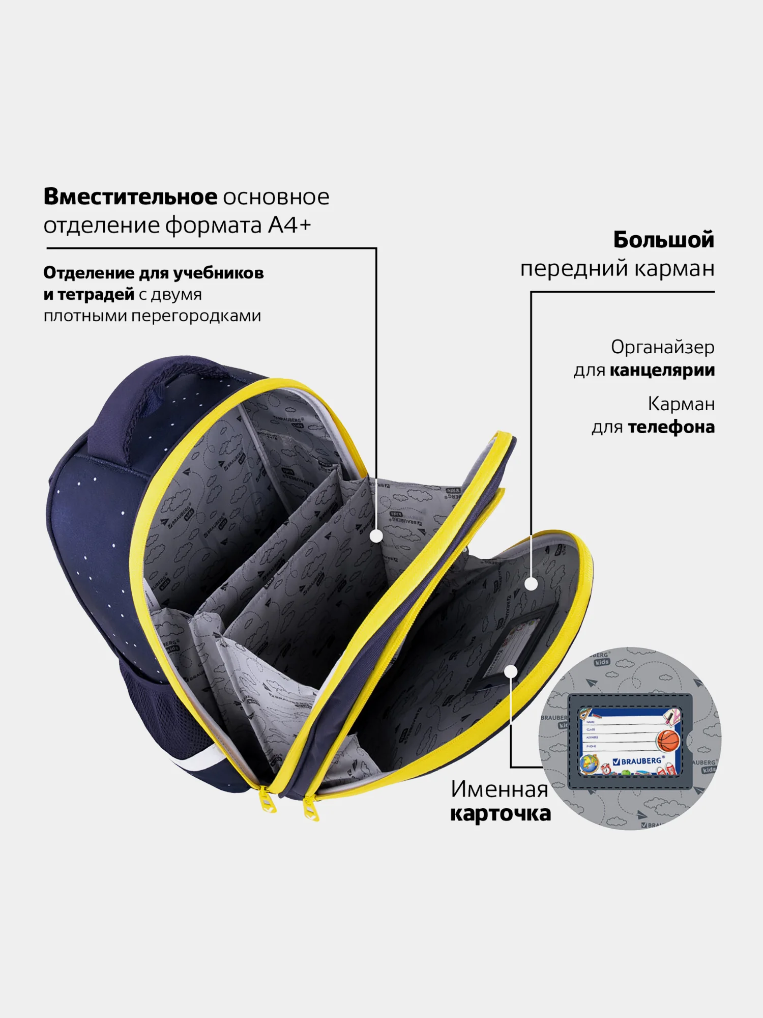 Рюкзак школьный для мальчика Brauberg Kids 2 отделения, Spaceman, светящийся 271384