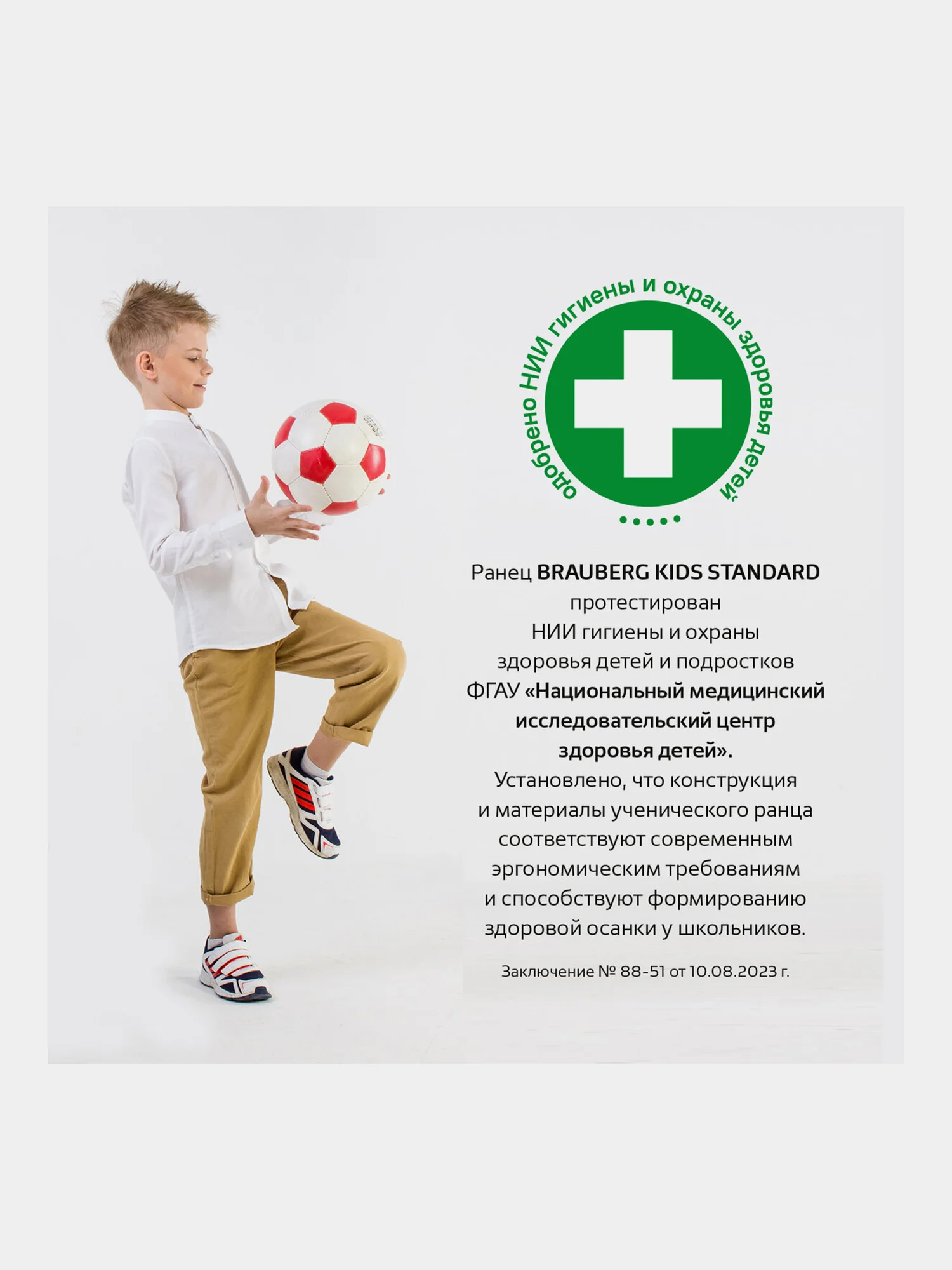Рюкзак школьный для мальчика Brauberg Kids 2 отделения, Spaceman, светящийся 271384