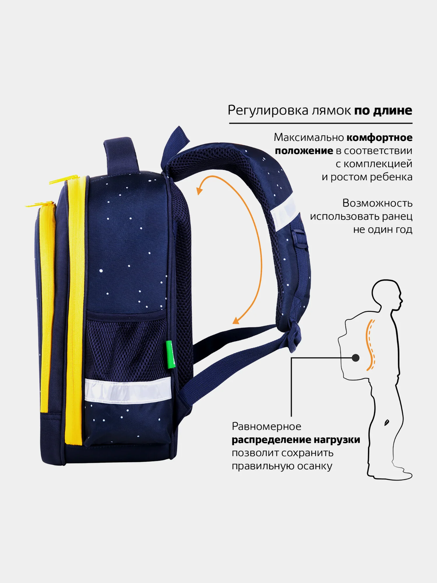 Рюкзак школьный для мальчика Brauberg Kids 2 отделения, Spaceman, светящийся 271384
