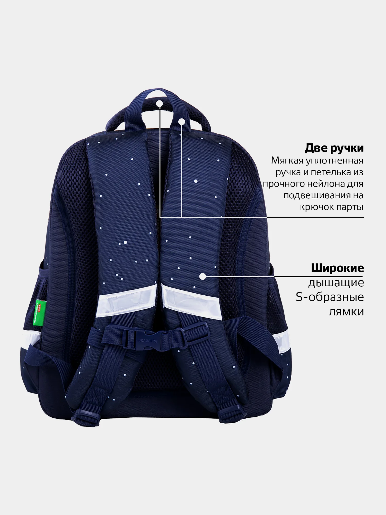 Рюкзак школьный для мальчика Brauberg Kids 2 отделения, Spaceman, светящийся 271384