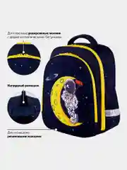 Рюкзак школьный для мальчика Brauberg Kids 2 отделения, Spaceman, светящийся 271384