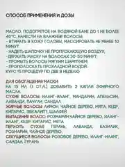 Натуральное репейное масло с витаминами а и е (для роста, блеска, от ломкости) 100 мл