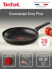 Cковорода 28 см Tefal Easy Plus 04237128