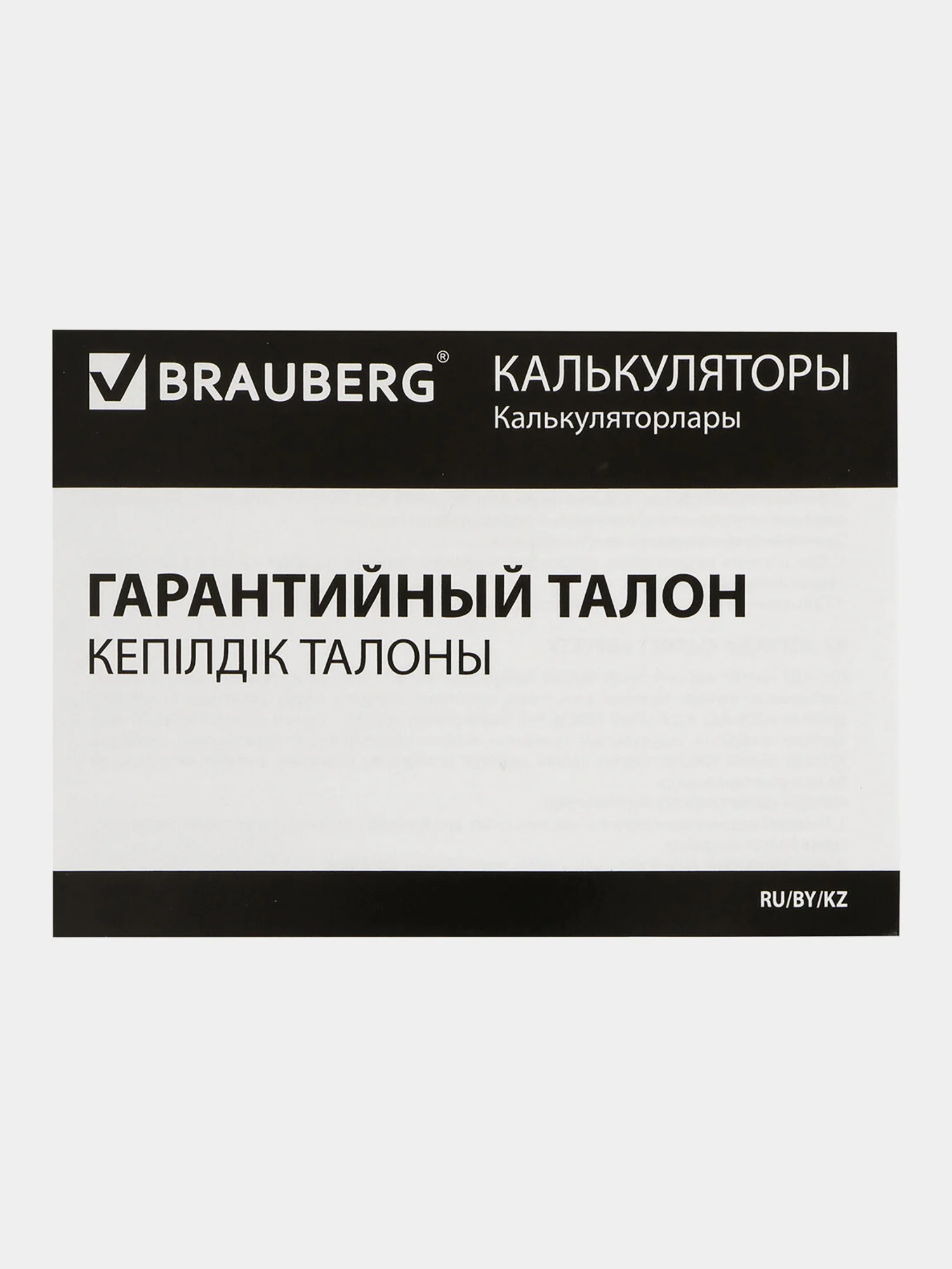 Калькулятор настольный электронный обычный Brauberg Extra Pastel-12-lg (206x155 мм)