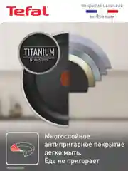 Черный cковорода 28 см Tefal Easy Plus 04237128