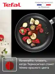 Черный cковорода 28 см Tefal Easy Plus 04237128
