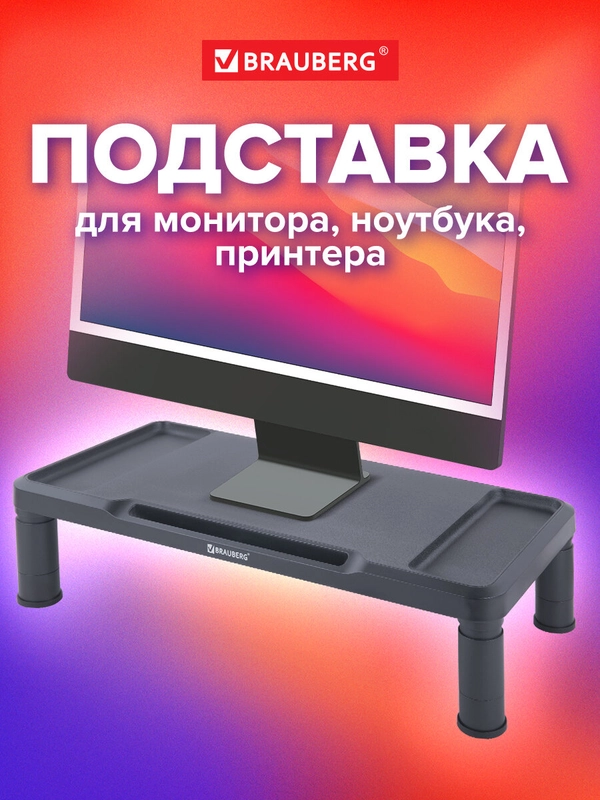 Подставка Brauberg, 513792, для ноутбука, монитора, планшета, телефона, столик на кровать