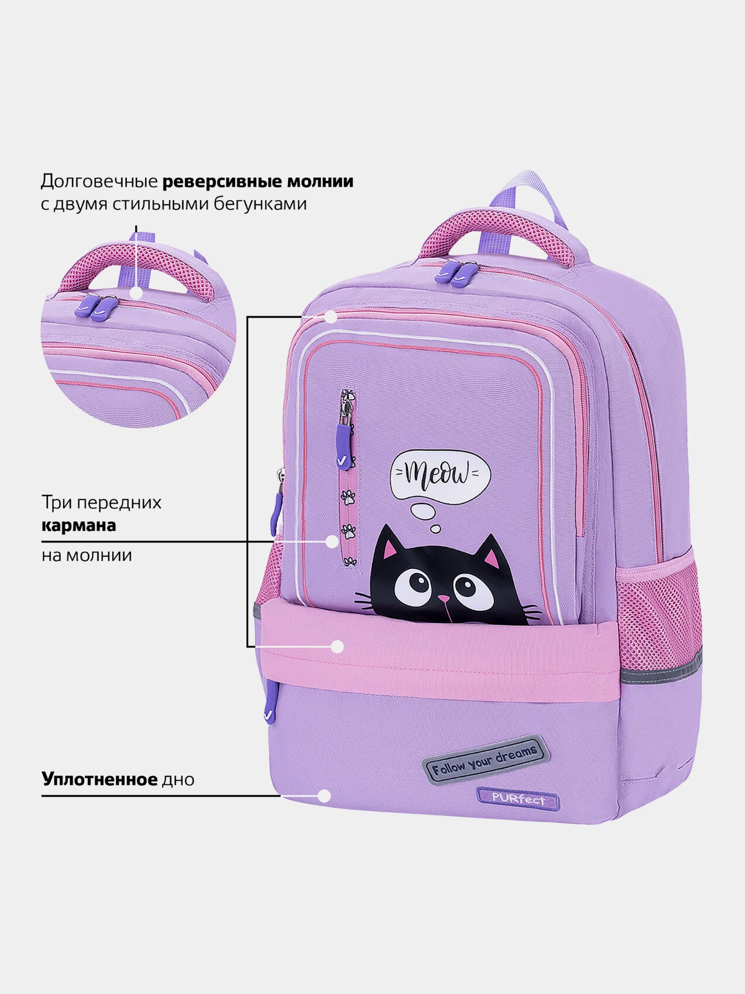 Рюкзак школьный для девочки Brauberg Star, 1 отделение, 5 карманов, Dreamy cat, 271424