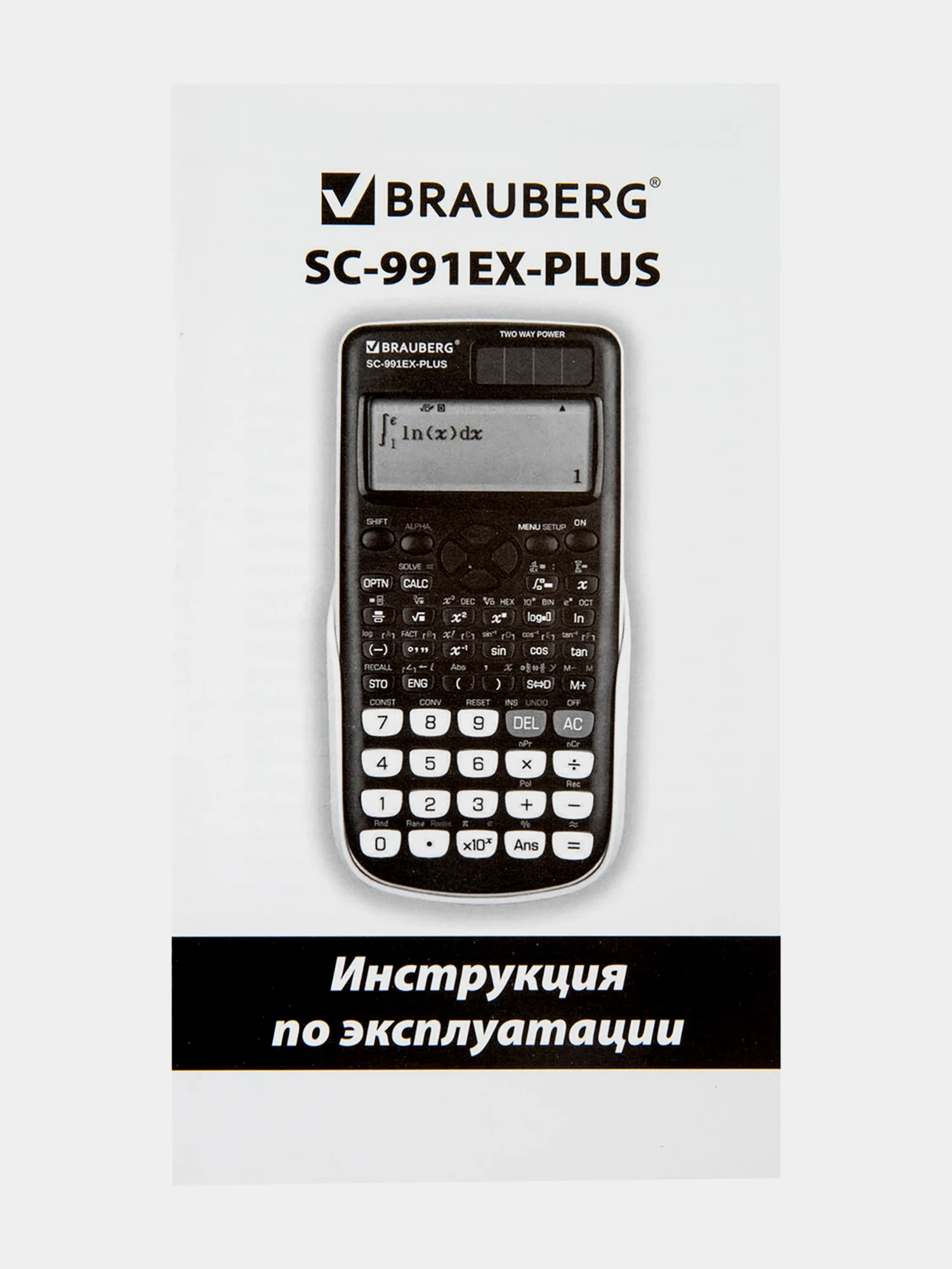 Калькулятор Brauberg SC-991EX-Plus, инженерный непрограммируемый для ЕГЭ и ОГЭ 552 функции