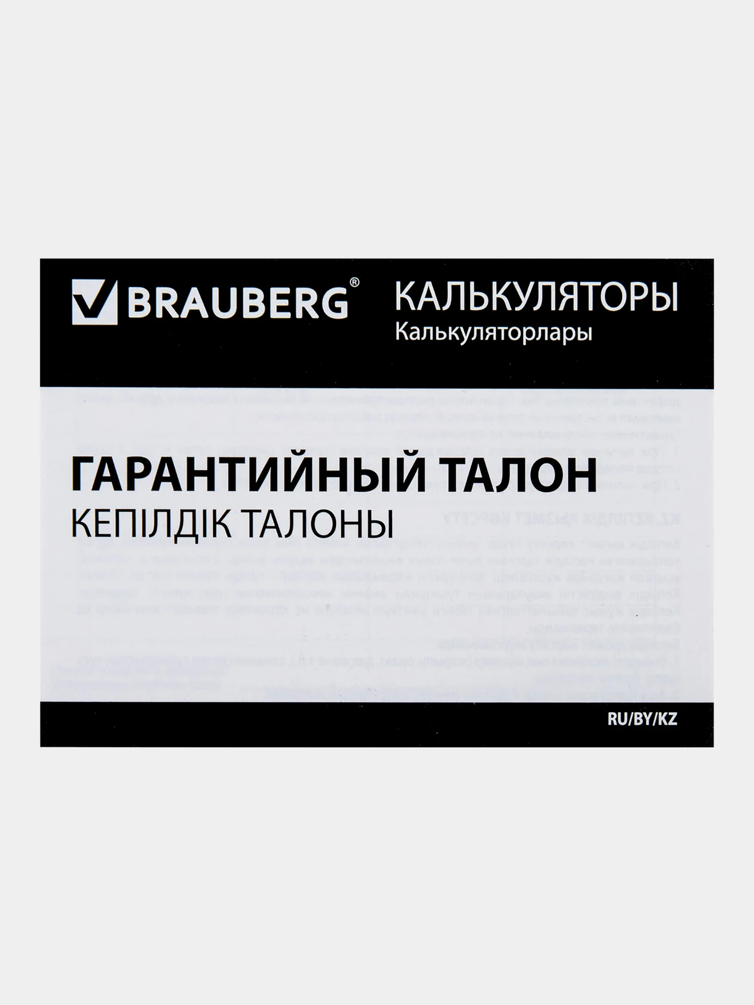 Калькулятор Brauberg SC-991EX-Plus, инженерный непрограммируемый для ЕГЭ и ОГЭ 552 функции