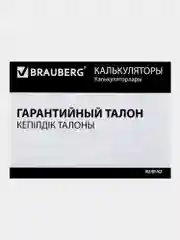 Калькулятор Brauberg SC-991EX-Plus, инженерный непрограммируемый для ЕГЭ и ОГЭ 552 функции