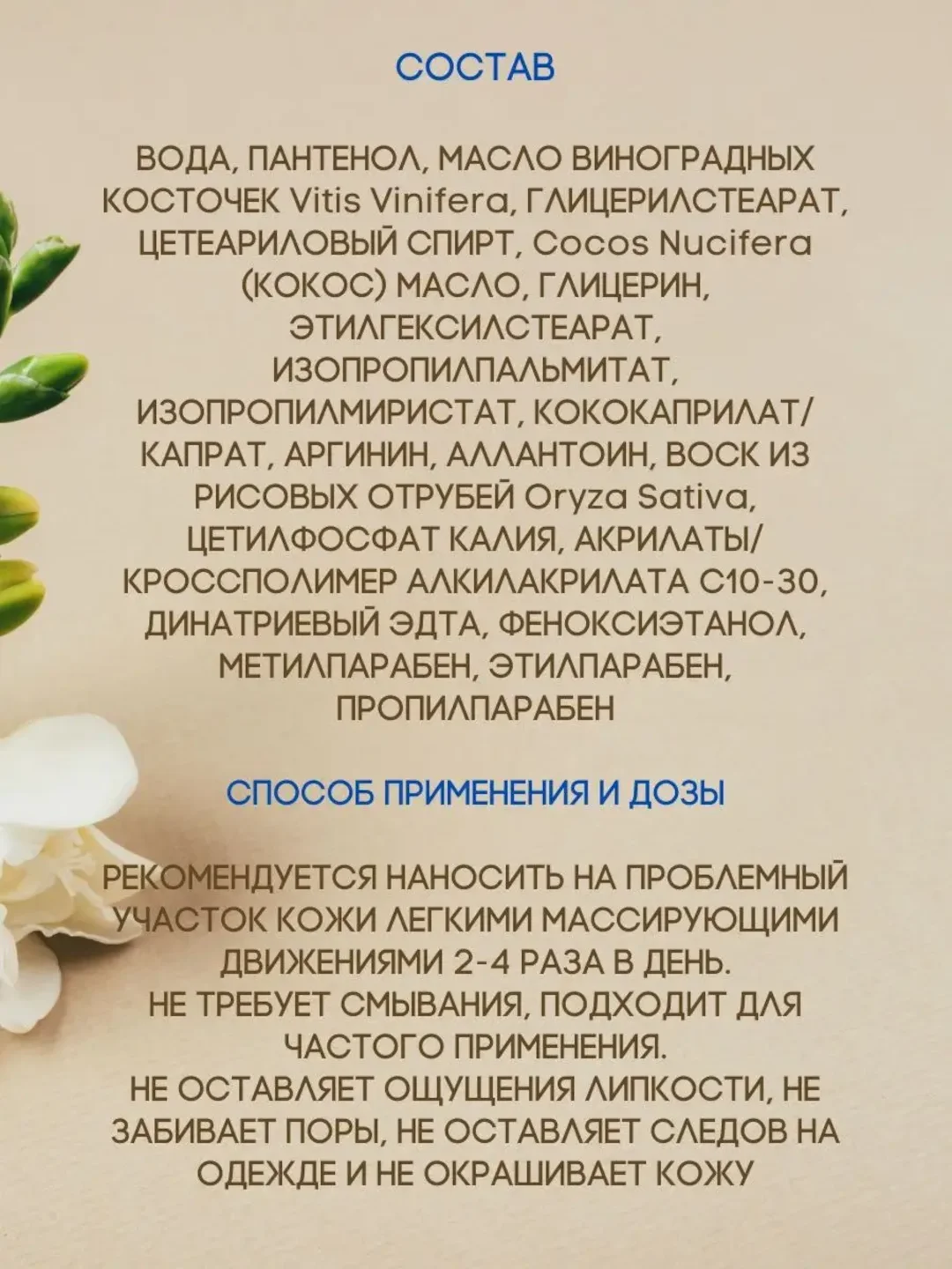 Solnat крем восстанавливающий пантенол, от ожогов, обморожений, обветриваний, 5%, 50 мл