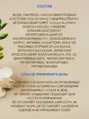Solnat крем восстанавливающий пантенол, от ожогов, обморожений, обветриваний, 5%, 50 мл