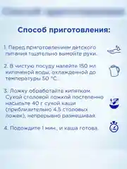 Каша молочная Nutrilon мультизлаковая, с яблоком и бананом, с 6 месяцев, 200г