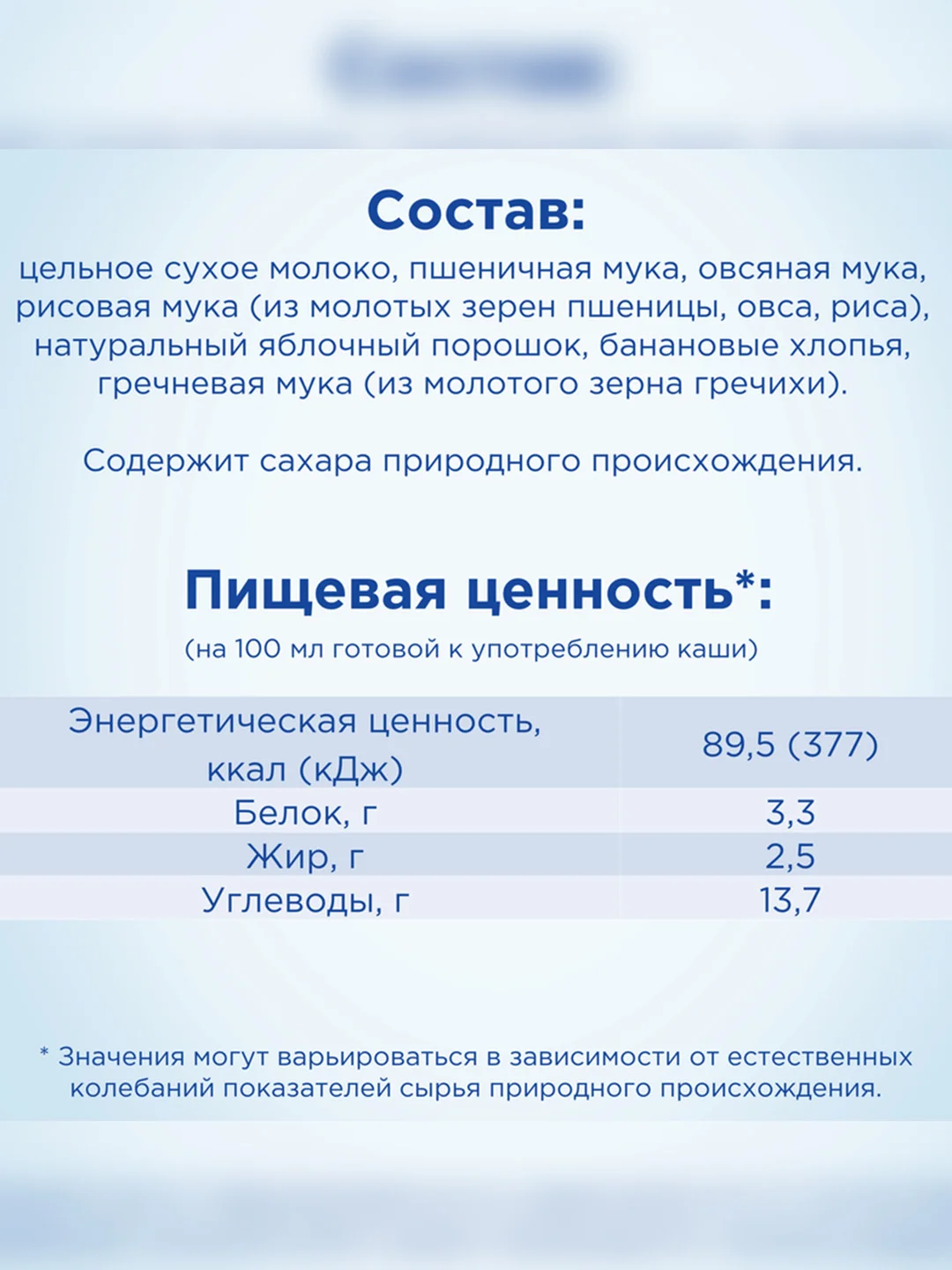 Каша молочная Nutrilon мультизлаковая, с яблоком и бананом, с 6 месяцев, 200г