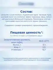 Каша молочная Nutrilon мультизлаковая, с яблоком и бананом, с 6 месяцев, 200г