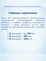 Каша молочная Nutrilon мультизлаковая, с яблоком и бананом, с 6 месяцев, 200г