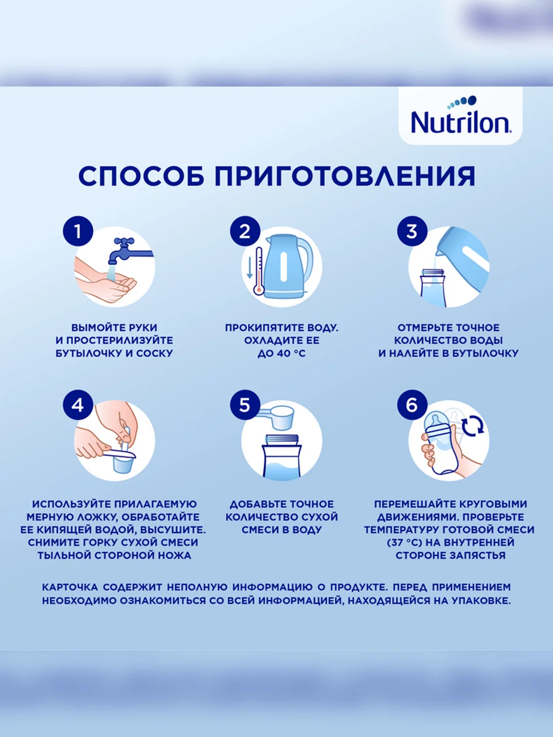 Молочная смесь Nutrilon Комфорт 1, с рождения, 900г