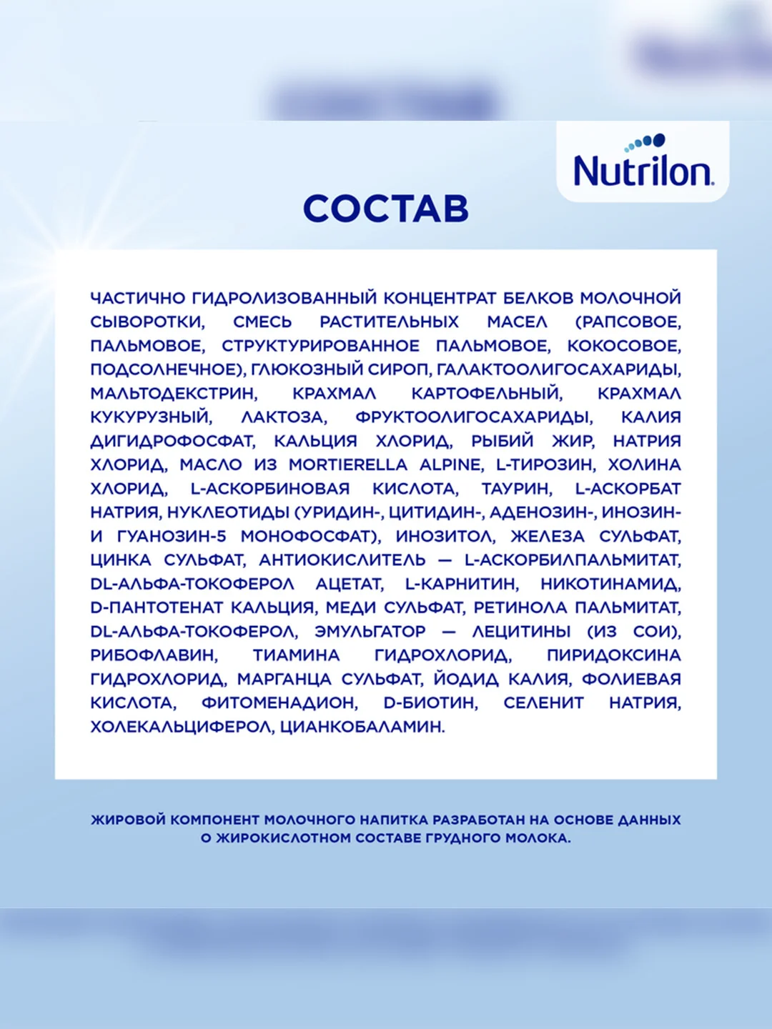 Молочная смесь Nutrilon Комфорт 1, с рождения, 900г