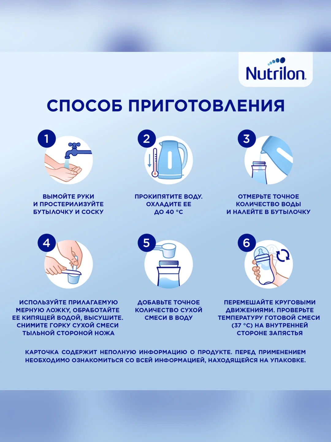 Молочная смесь Nutrilon Комфорт 2, с 6 месяцев, 800г