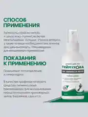 Спрей для ног Теймурова чайное дерево, от запаха и пота, 150 мл